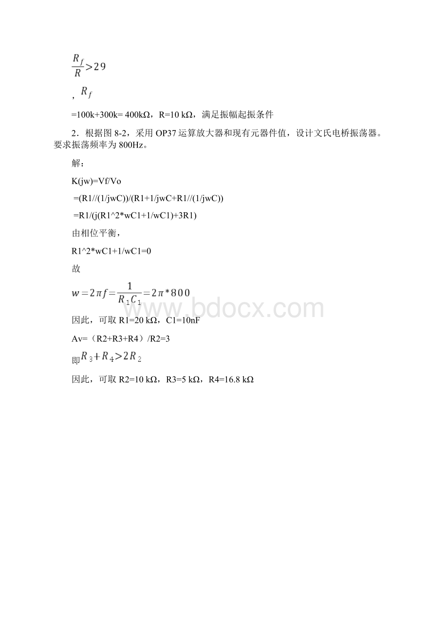 东南大学模电实验八 RC正弦波振荡器Word格式文档下载.docx_第2页