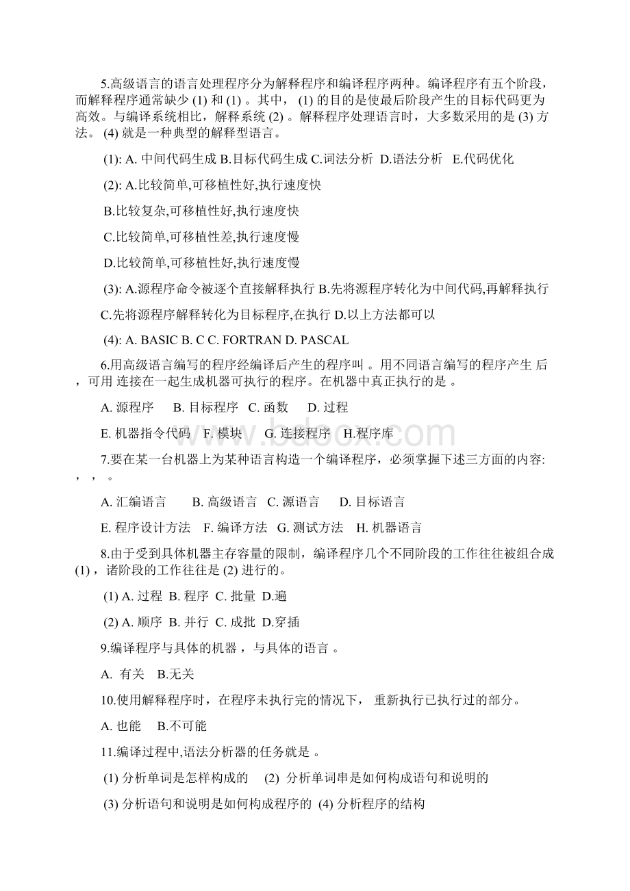 23习题含解答说课讲解.docx_第2页