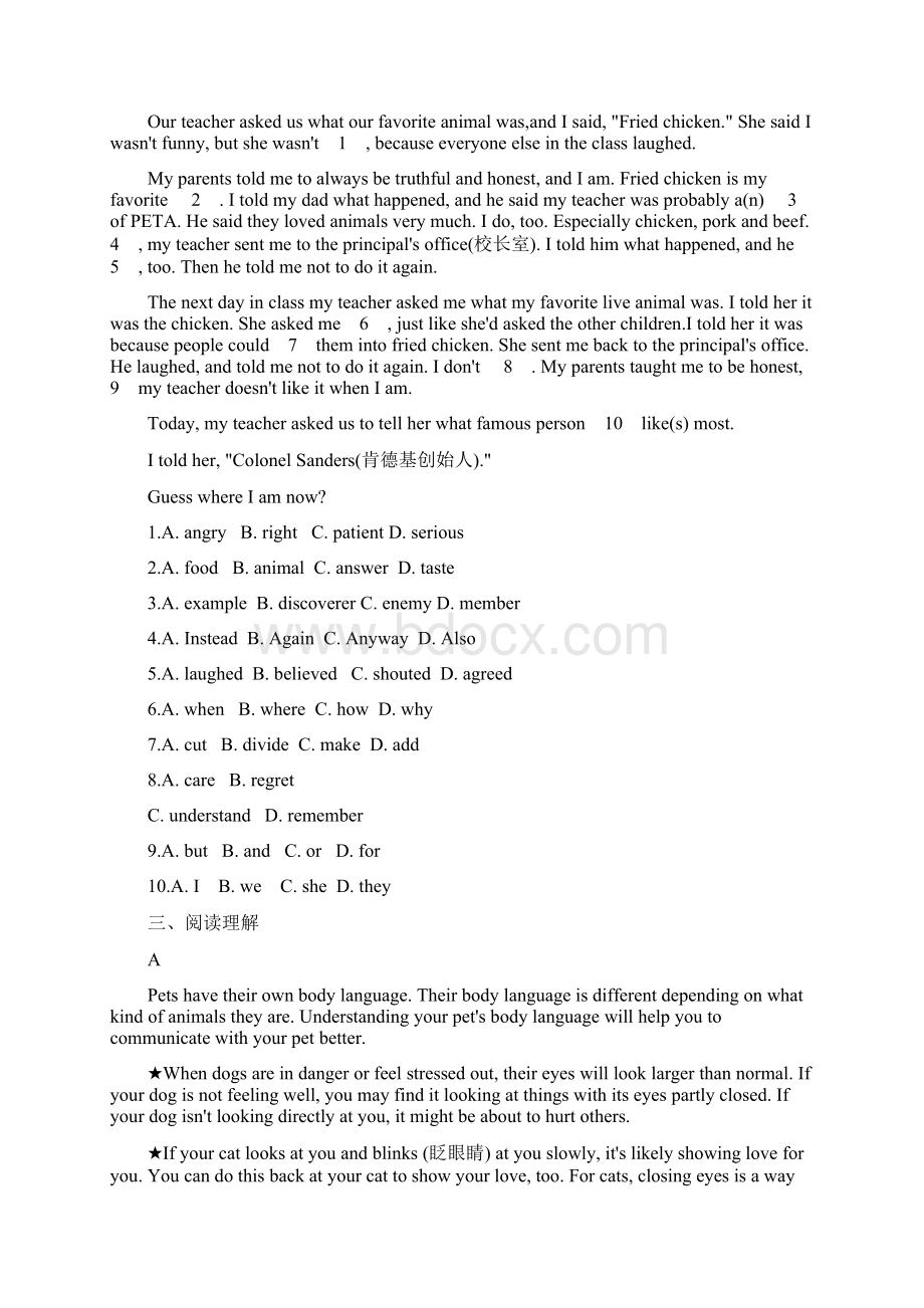 作业安徽中考英语 第一部分第二讲七年级上 Modules58含Starter最新教学文档Word文件下载.docx_第3页