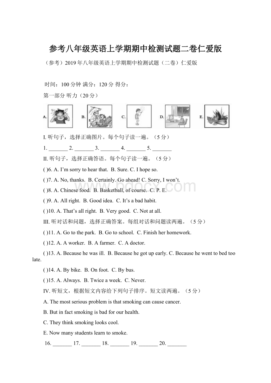 参考八年级英语上学期期中检测试题二卷仁爱版.docx