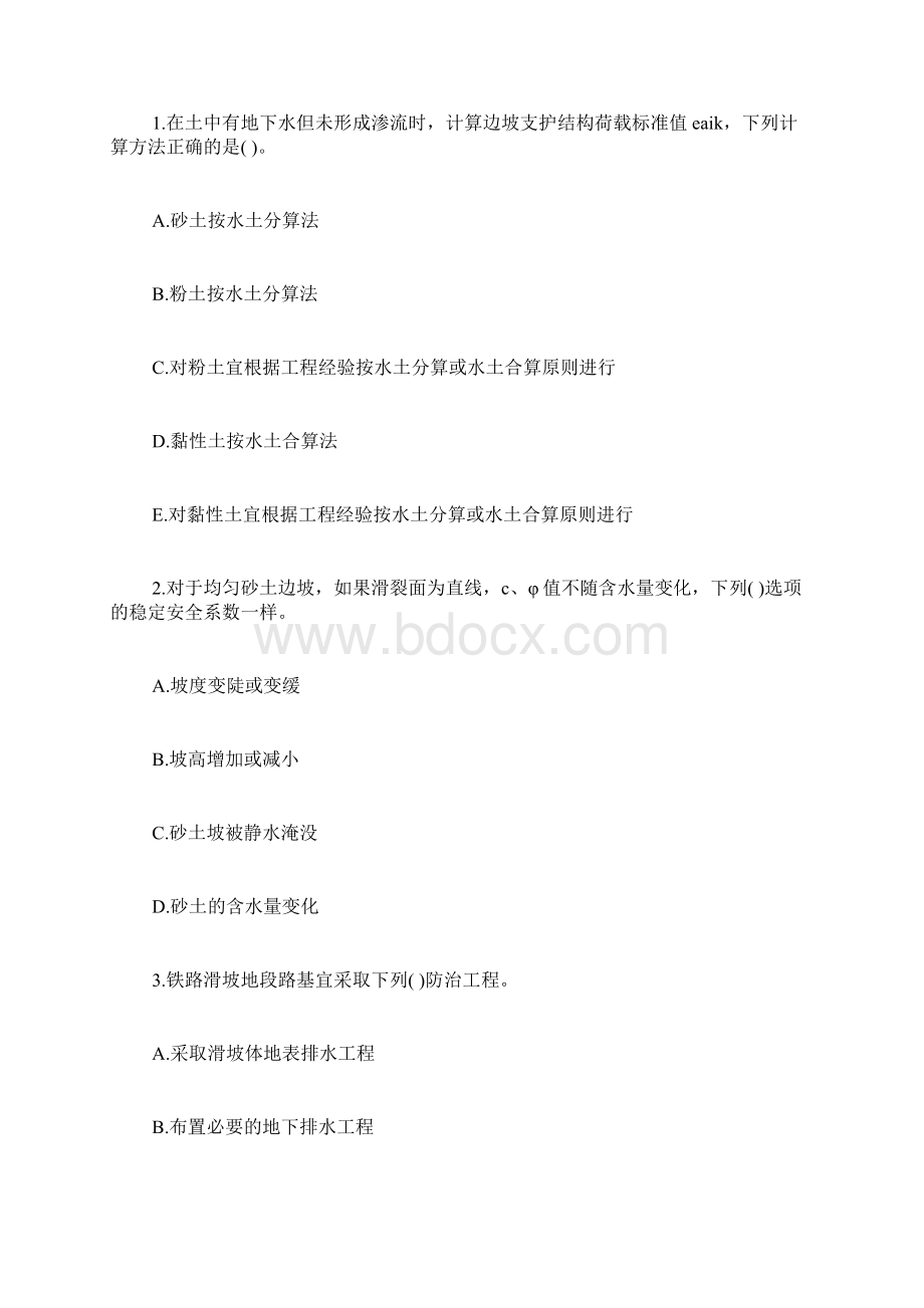 产品制造工艺流程图docWord文档格式.docx_第2页