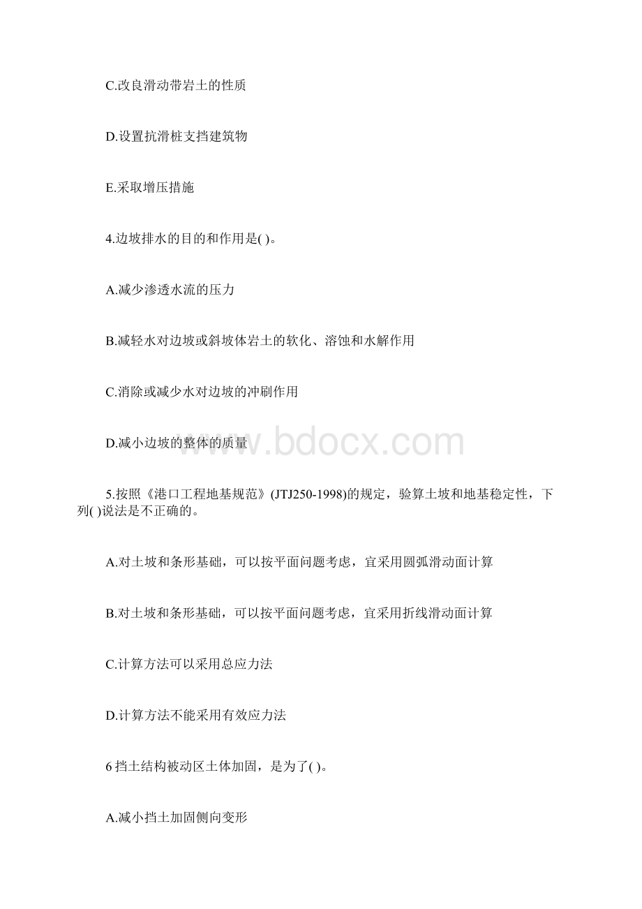 产品制造工艺流程图docWord文档格式.docx_第3页