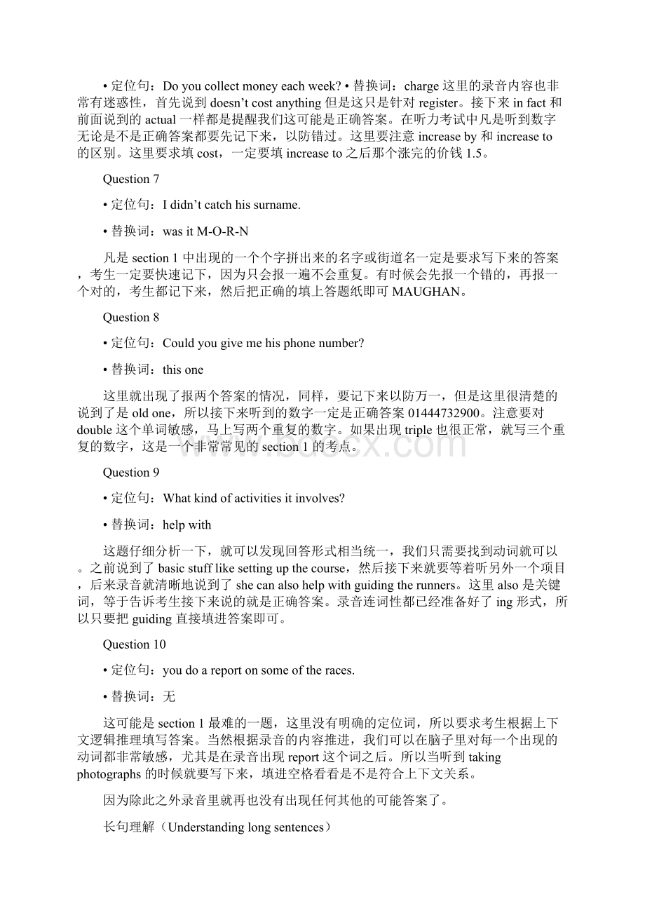 小东教育雅思测试1Word文档格式.docx_第3页