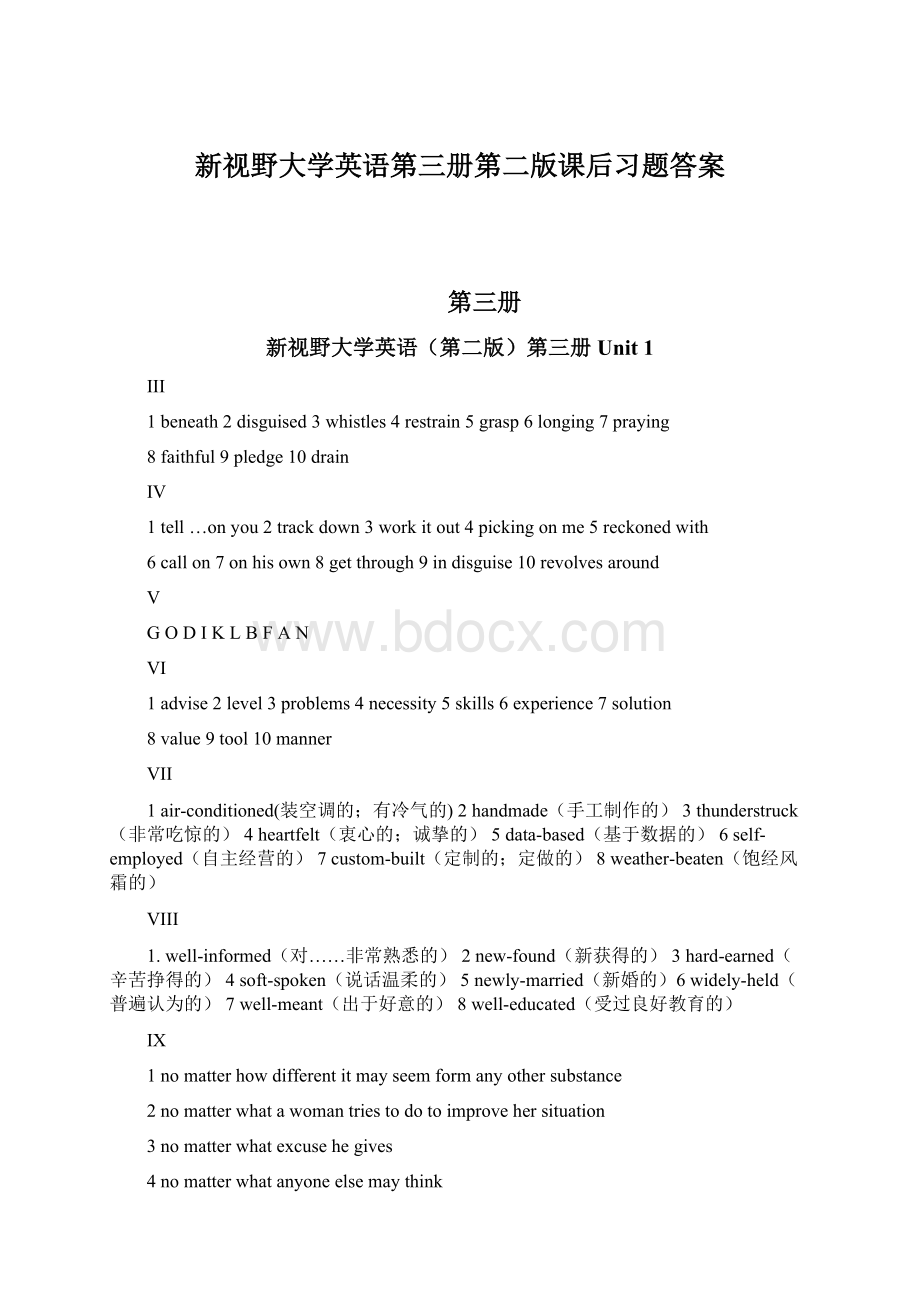 新视野大学英语第三册第二版课后习题答案Word文件下载.docx_第1页