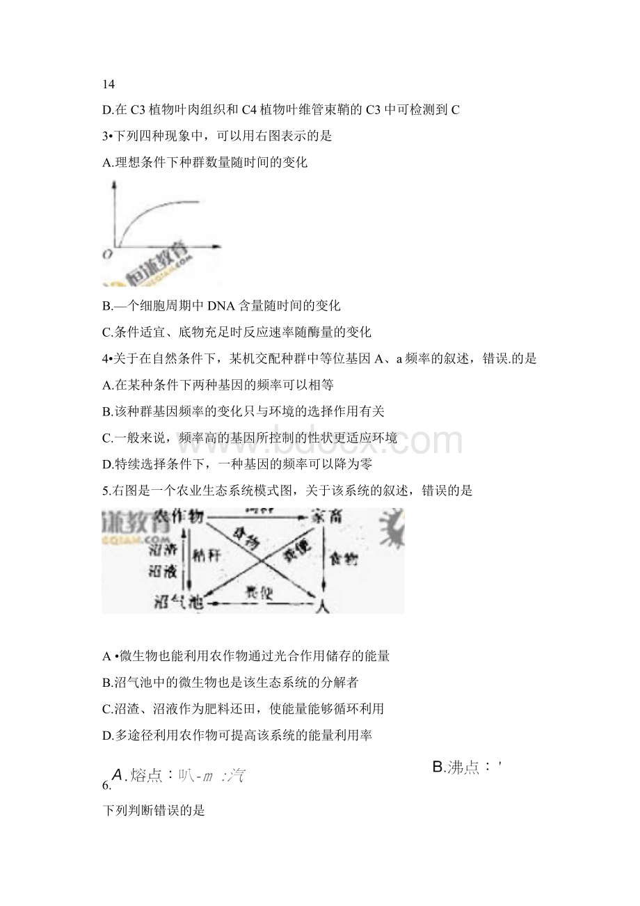 江西高考理综试题.docx_第2页