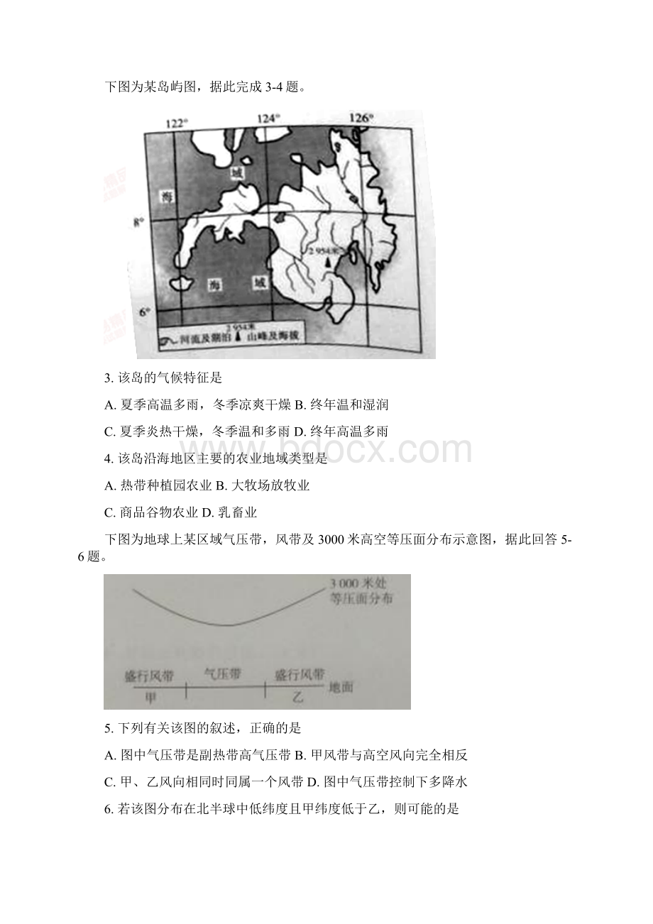 福建省漳州市届高三上学期期末调研测试地理试题.docx_第2页