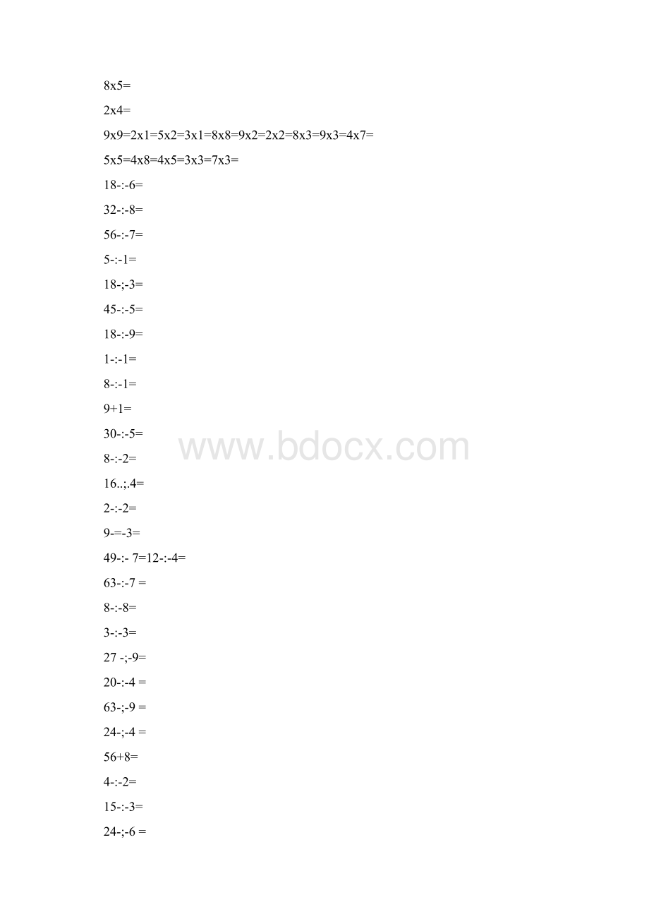 二年级数学口算训练含答案期末必.docx_第3页