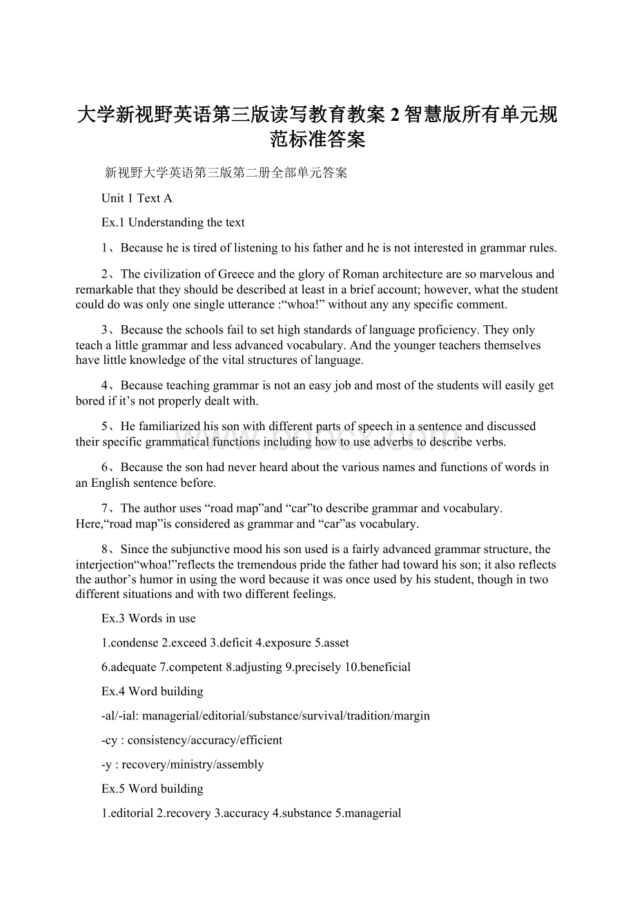 大学新视野英语第三版读写教育教案2智慧版所有单元规范标准答案文档格式.docx_第1页