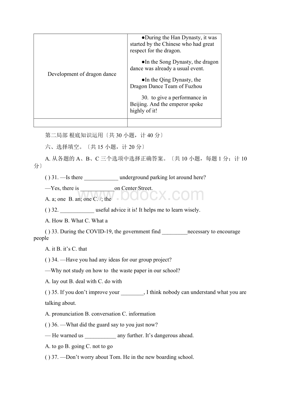 四川省九年级上期英语半期考试题Word无答案.docx_第3页