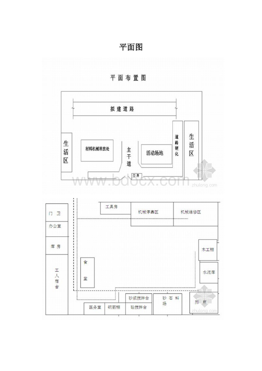 平面图.docx_第1页