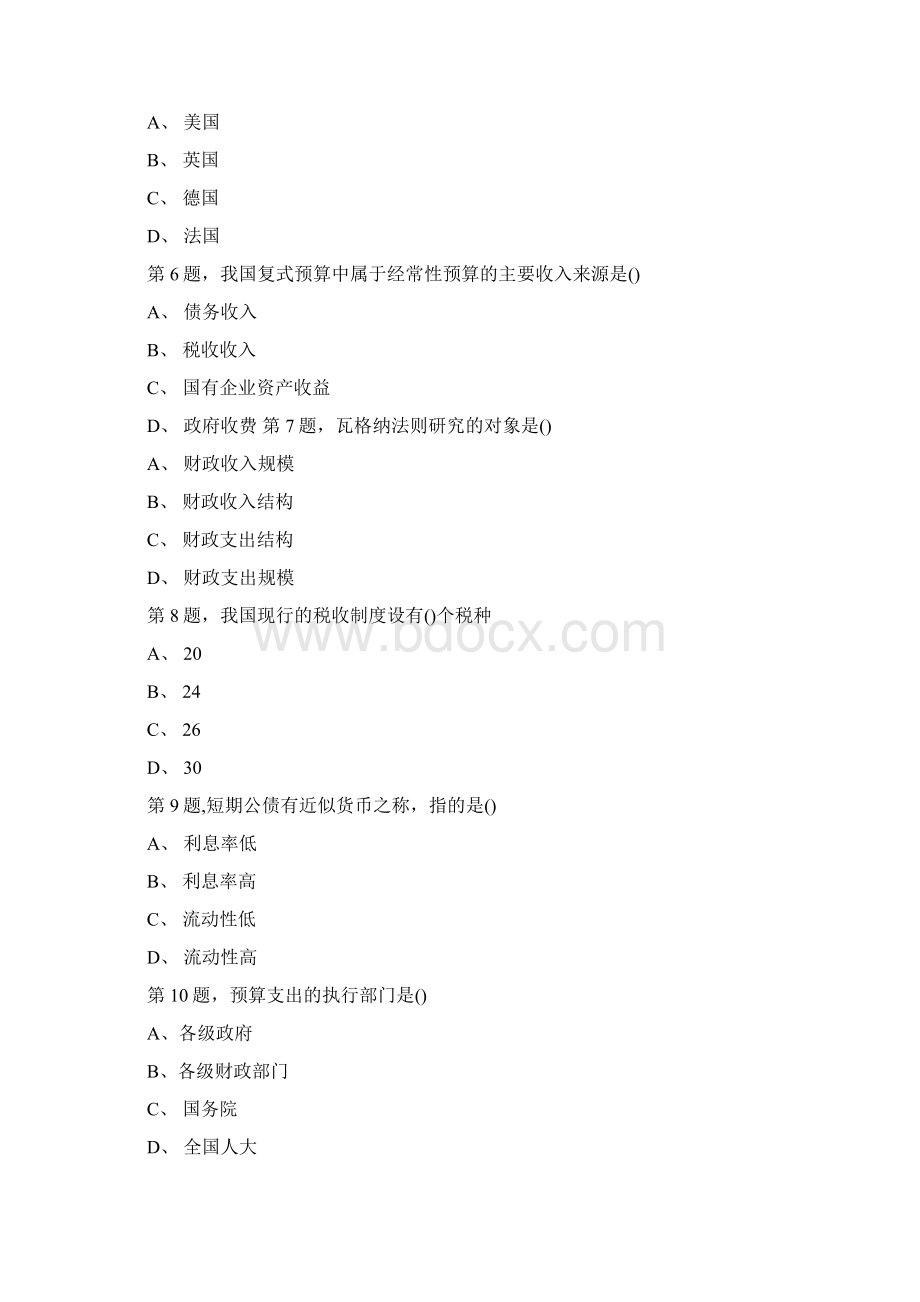 西安交通大学18年课程考试《财政学高起专》作业考核试题.docx_第2页