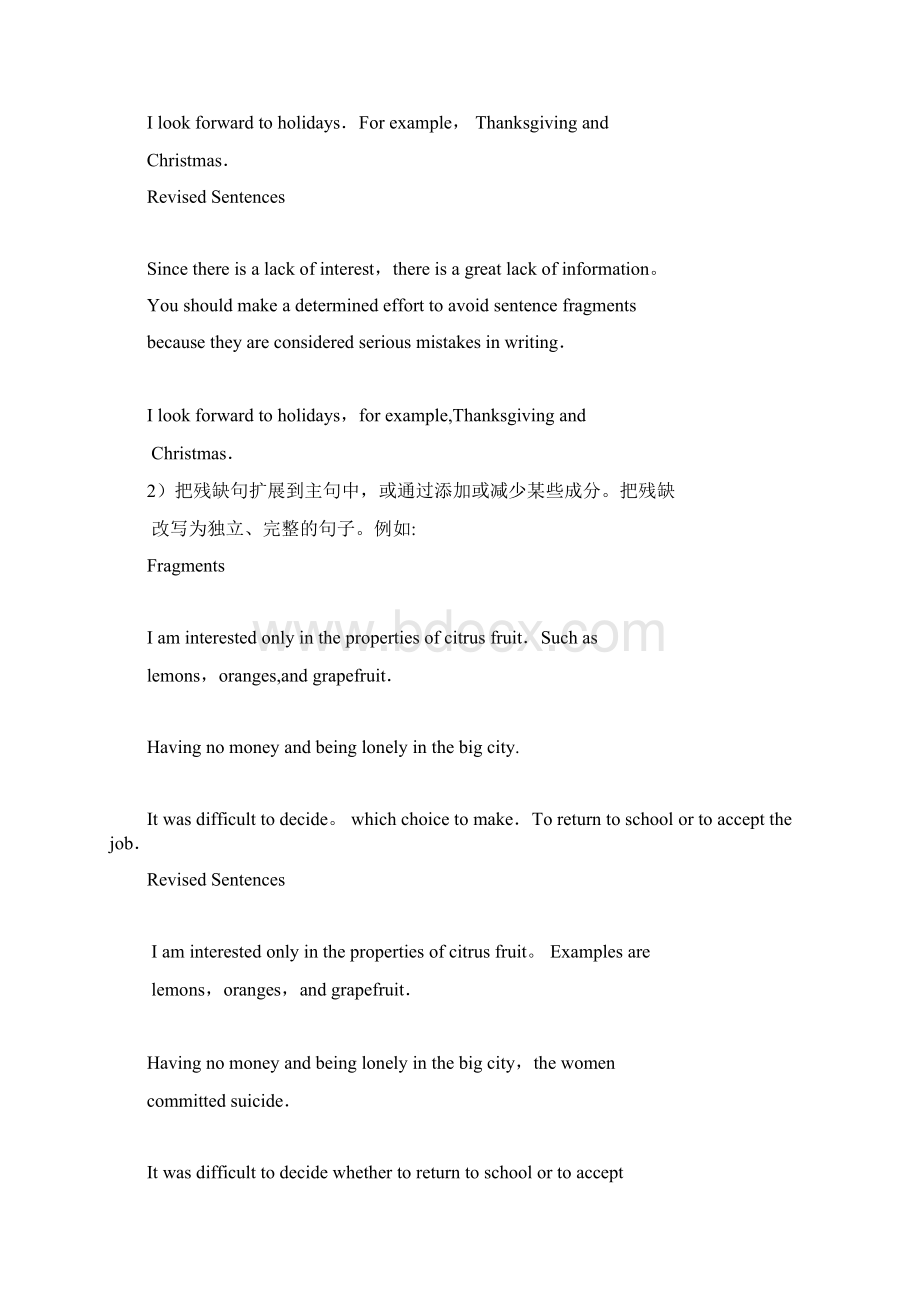 句子结构常见错误Word文档格式.docx_第3页