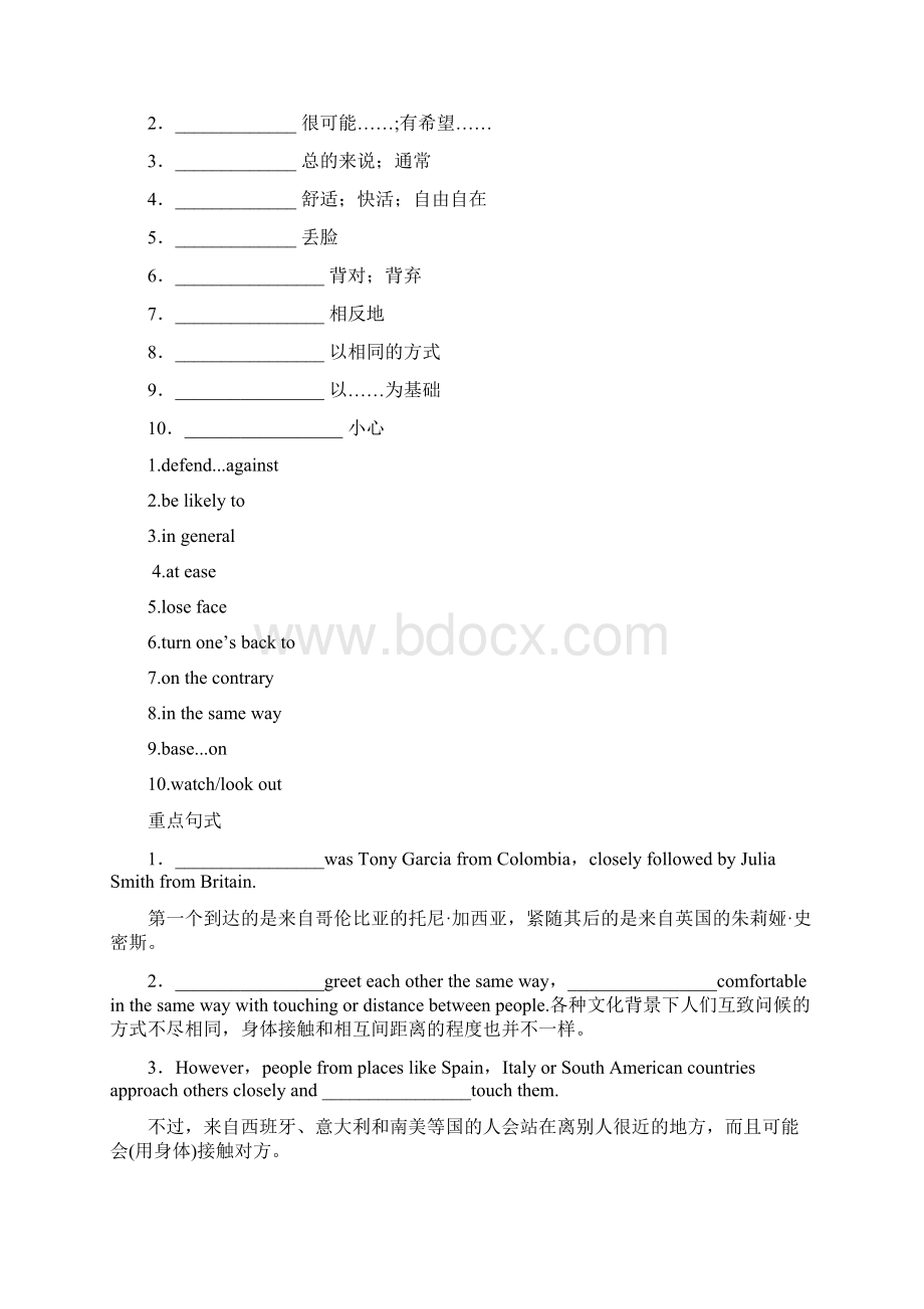 届高考英语顶尖学案新课标人教版 必修4 Unit 4 Body language.docx_第2页