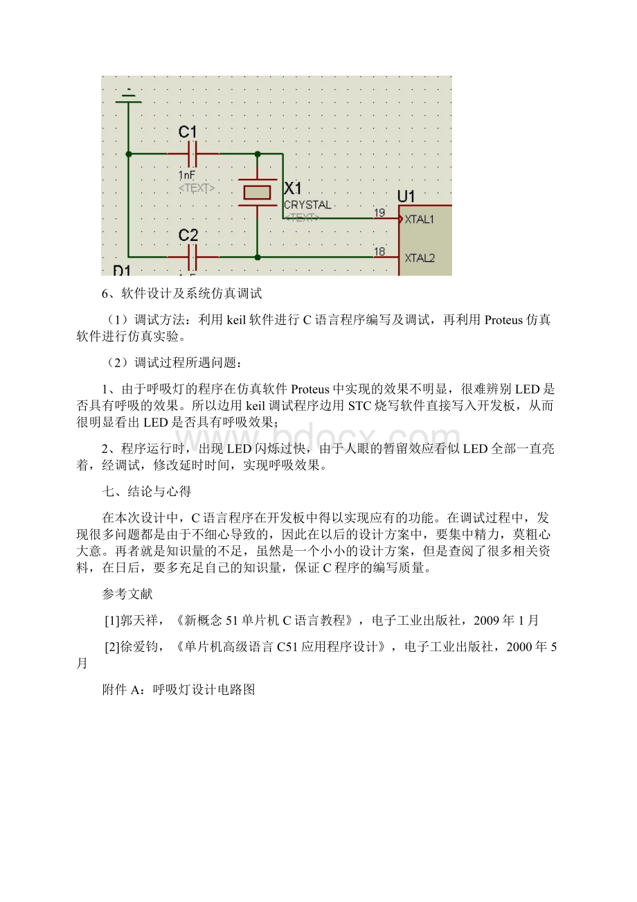 51单片机呼吸灯C语言版Word文件下载.docx_第3页