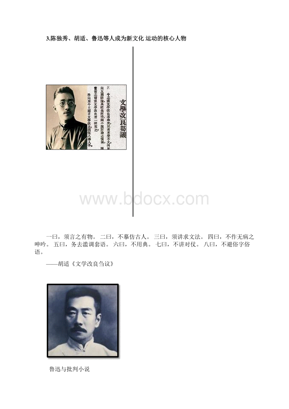 正高级教师推荐中国现代小说汇总.docx_第2页