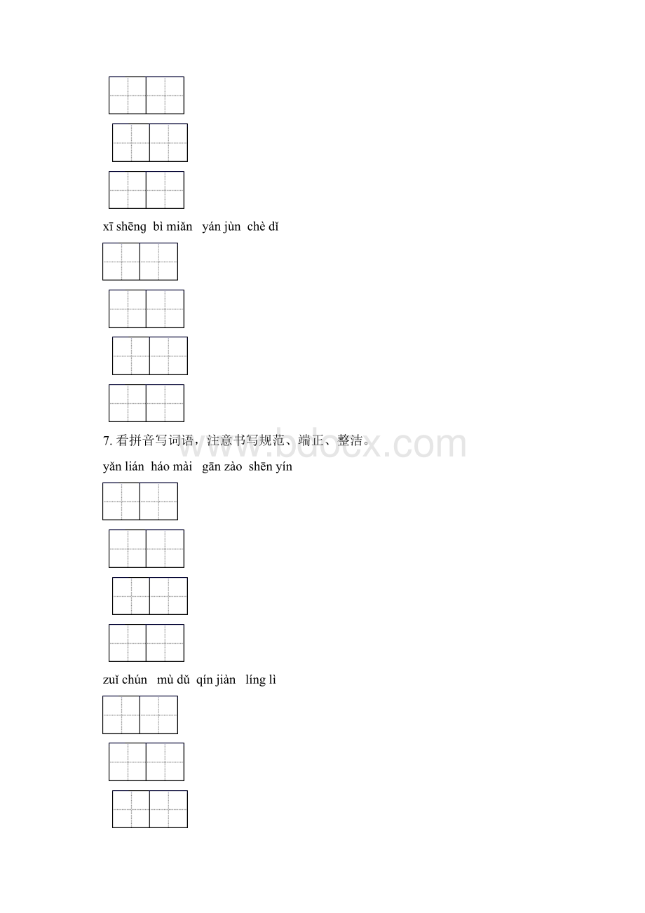 语文S版六年级语文下册期末全册分类复习练习及答案.docx_第3页