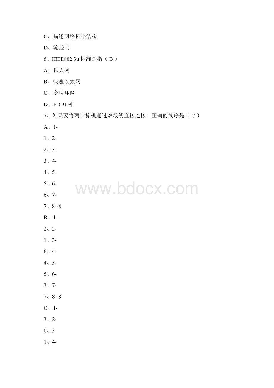 华为认证网络工程师考试试题笔试及答案Word下载.docx_第2页