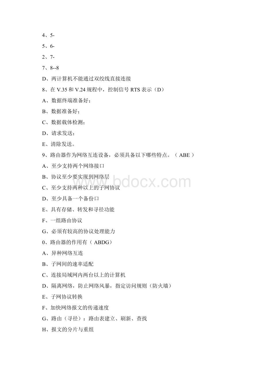 华为认证网络工程师考试试题笔试及答案Word下载.docx_第3页