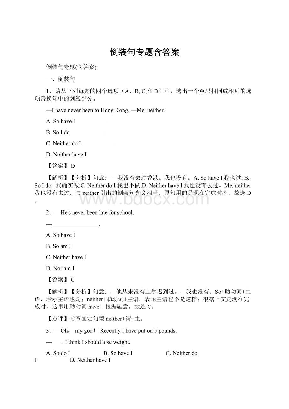 倒装句专题含答案Word格式文档下载.docx