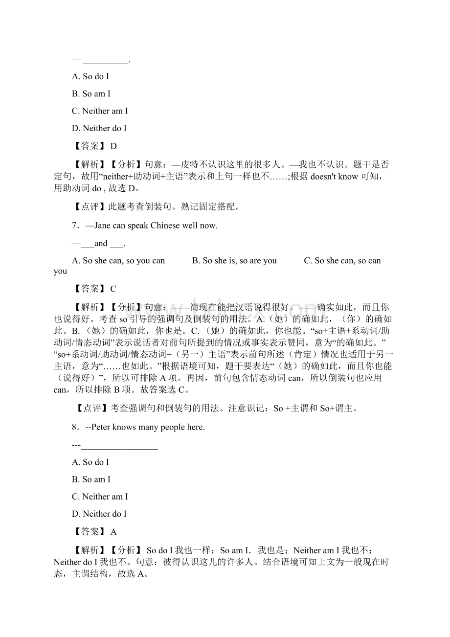 倒装句专题含答案.docx_第3页