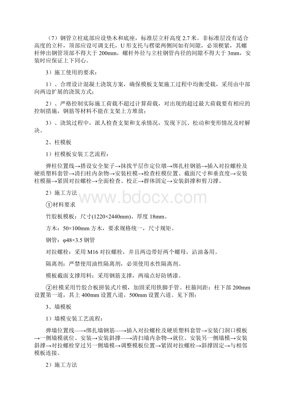 专家论证通过转换层方案.docx_第3页