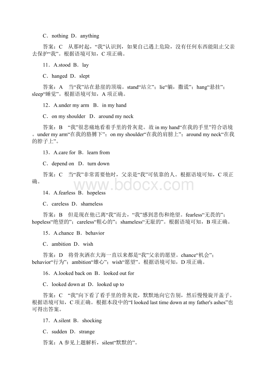 参考金版教程高考英语二轮复习训练112 推理判断类b.docx_第3页