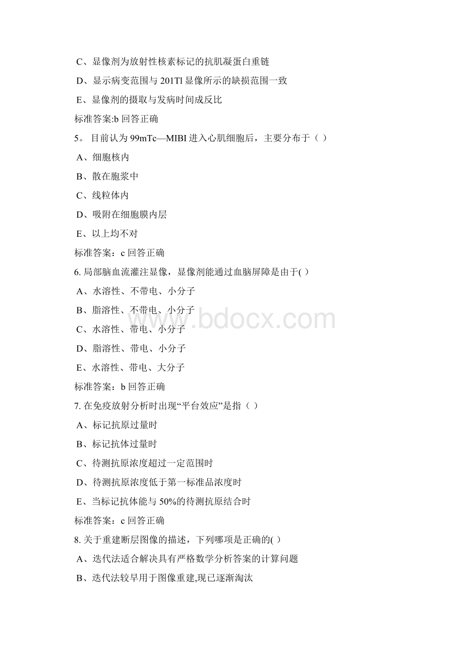 医师定期考核医学影像.docx_第2页