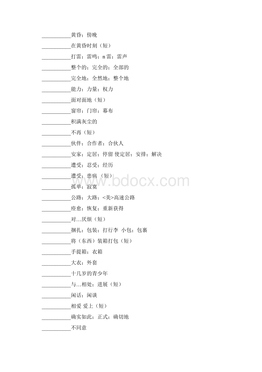 人教版高中英语必修一单词表默写版.docx_第2页