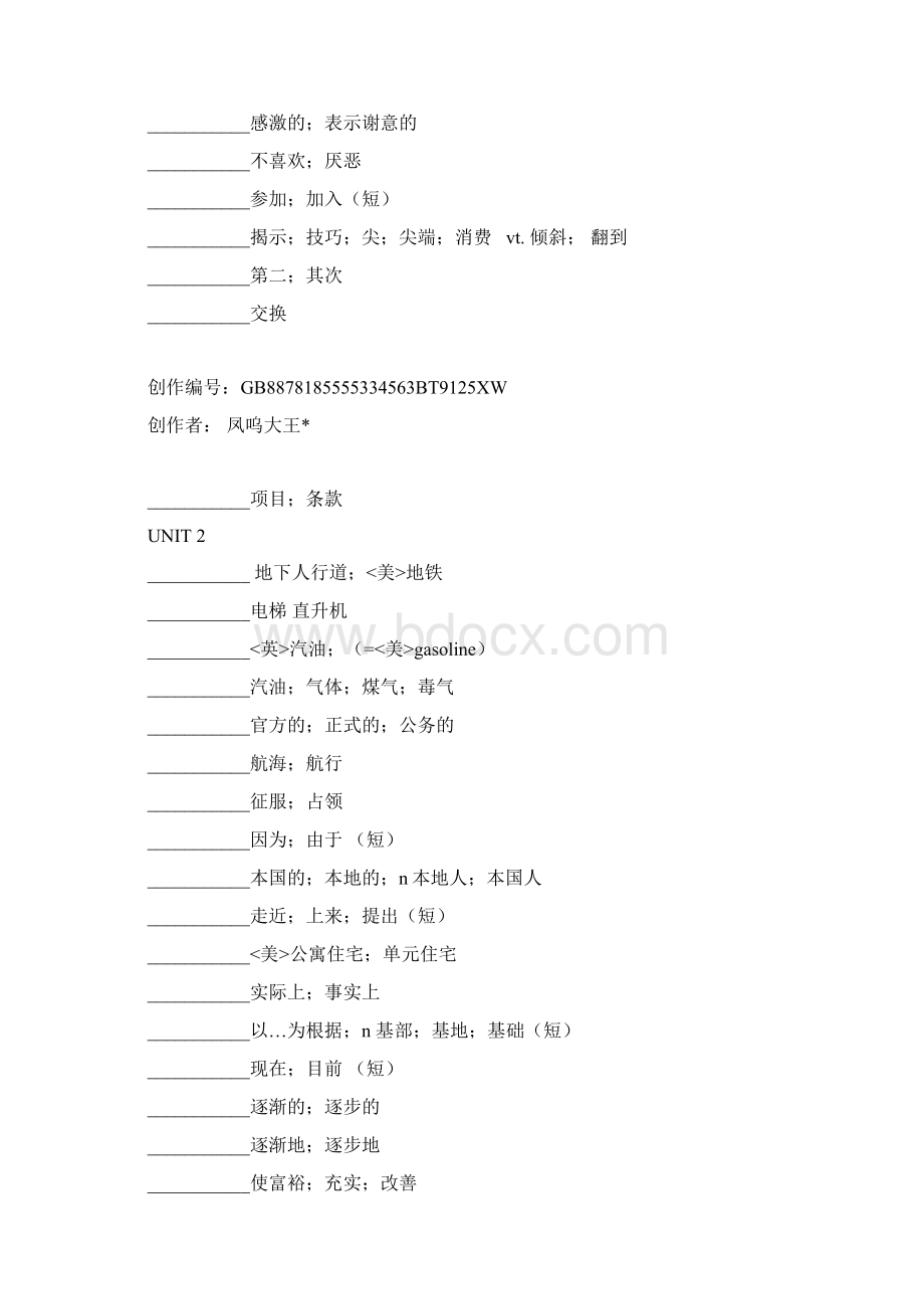 人教版高中英语必修一单词表默写版.docx_第3页