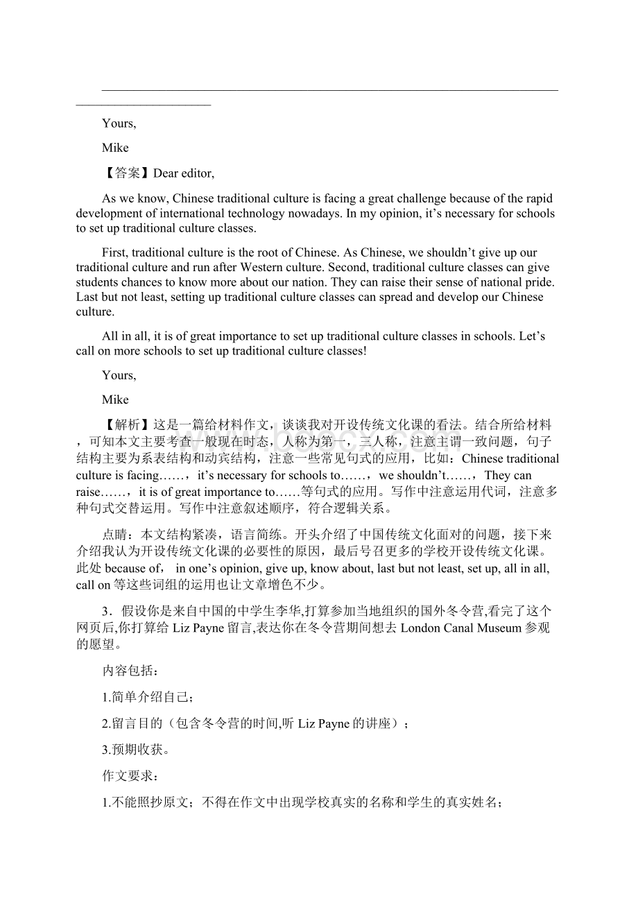 人教版英语中考英语书面表达word1.docx_第3页