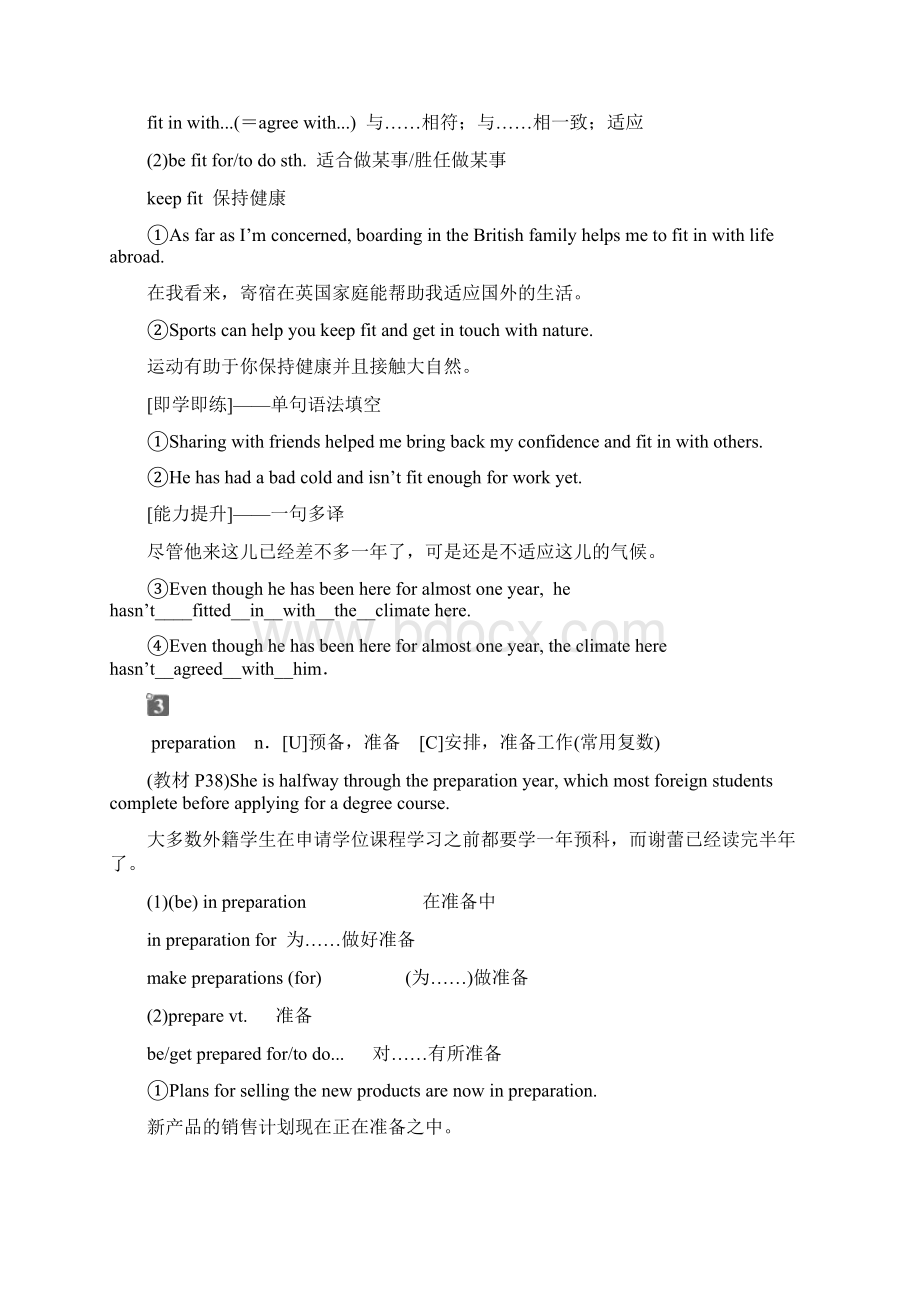 学年高中英语Unit5Travellingabroad2SectionⅡWarmingUpWord文件下载.docx_第2页