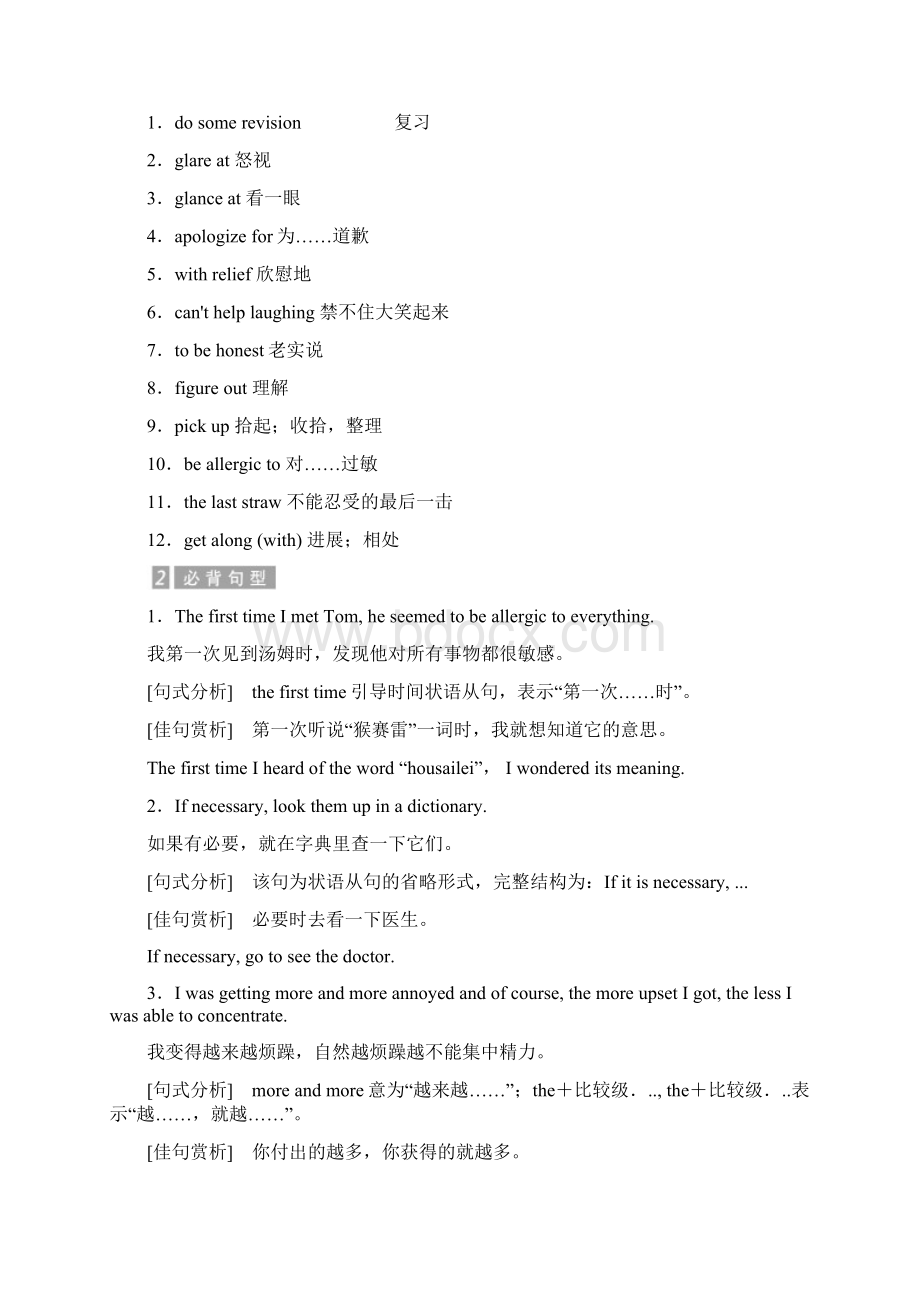 高二英语北师大版必修五教学案Unit 13 Section 3 含答案Word下载.docx_第2页