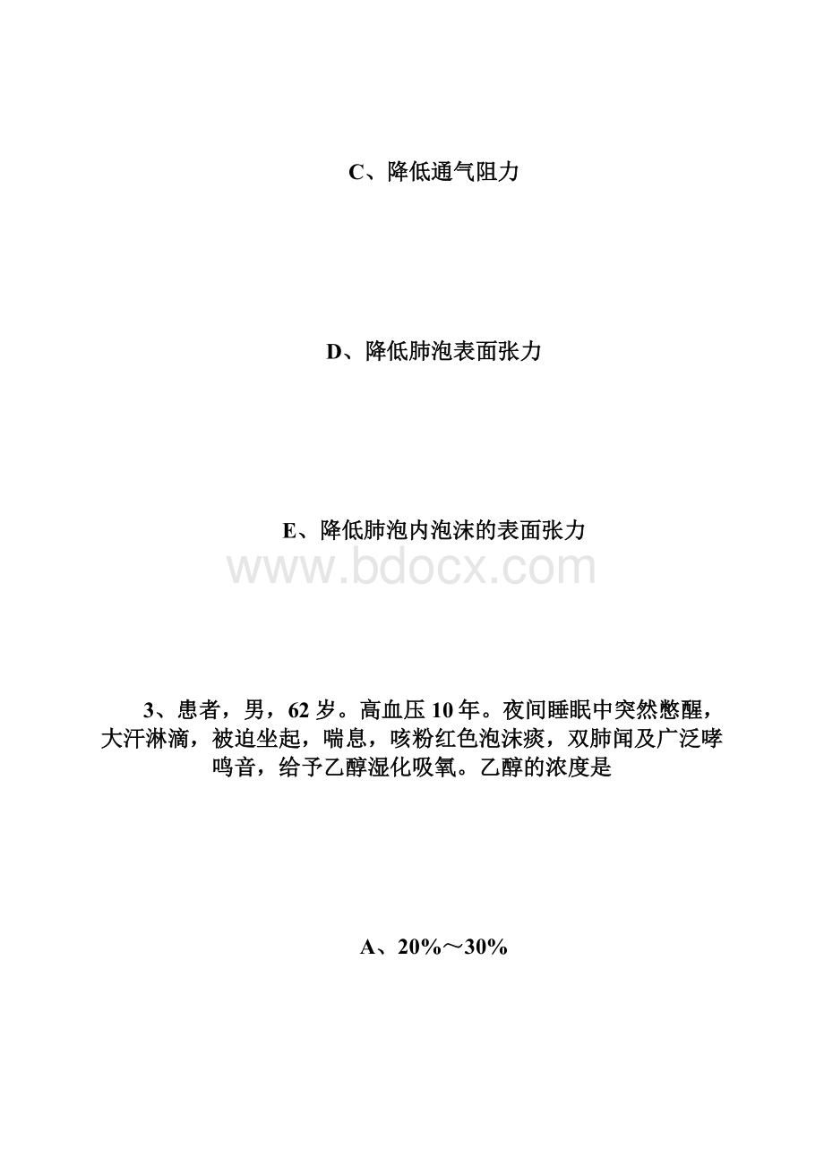 护士执业资格《实践能力》预习题4第2页执业护士考试doc.docx_第3页