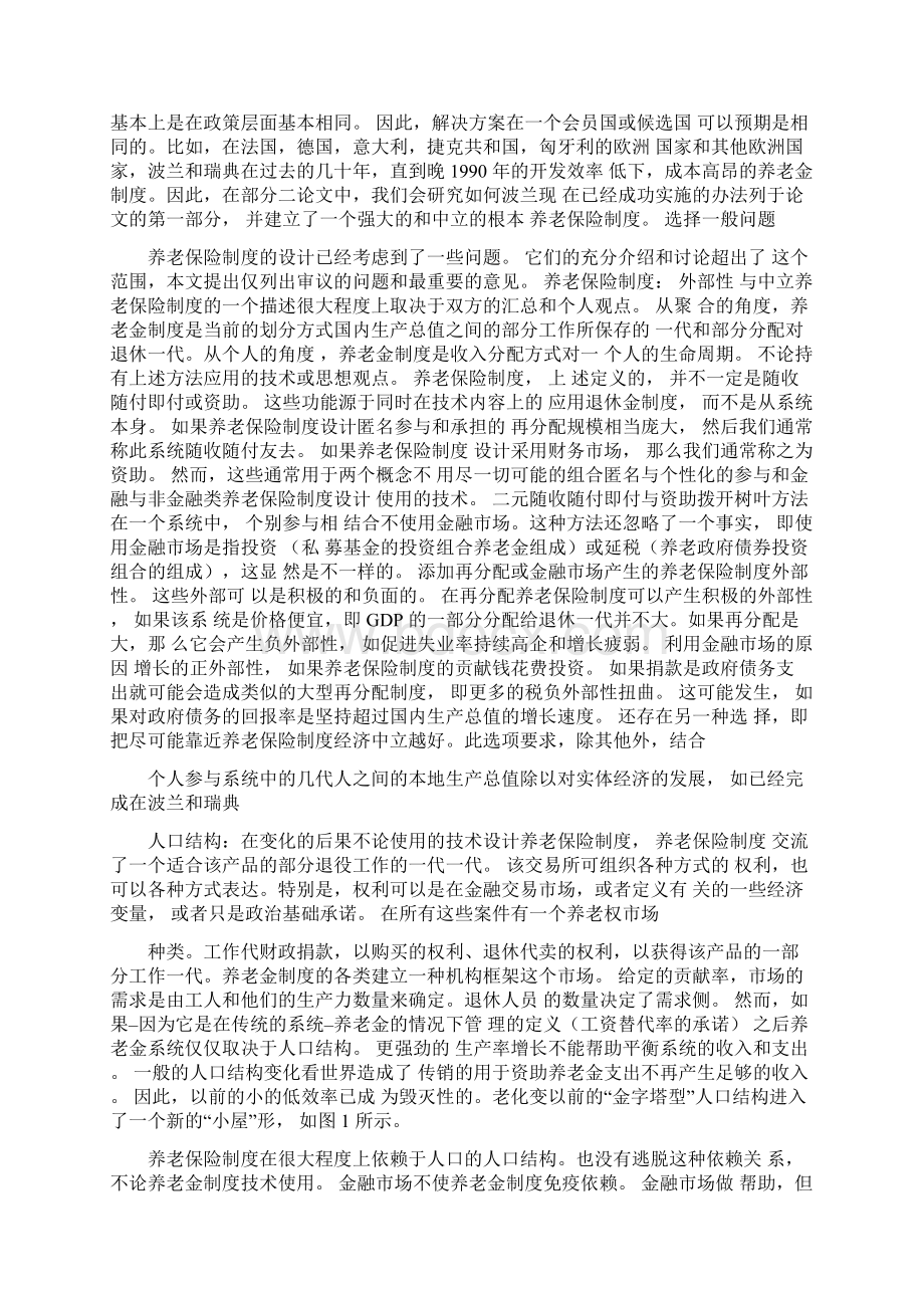 养老保险制度中英文对照外文翻译文献.docx_第2页