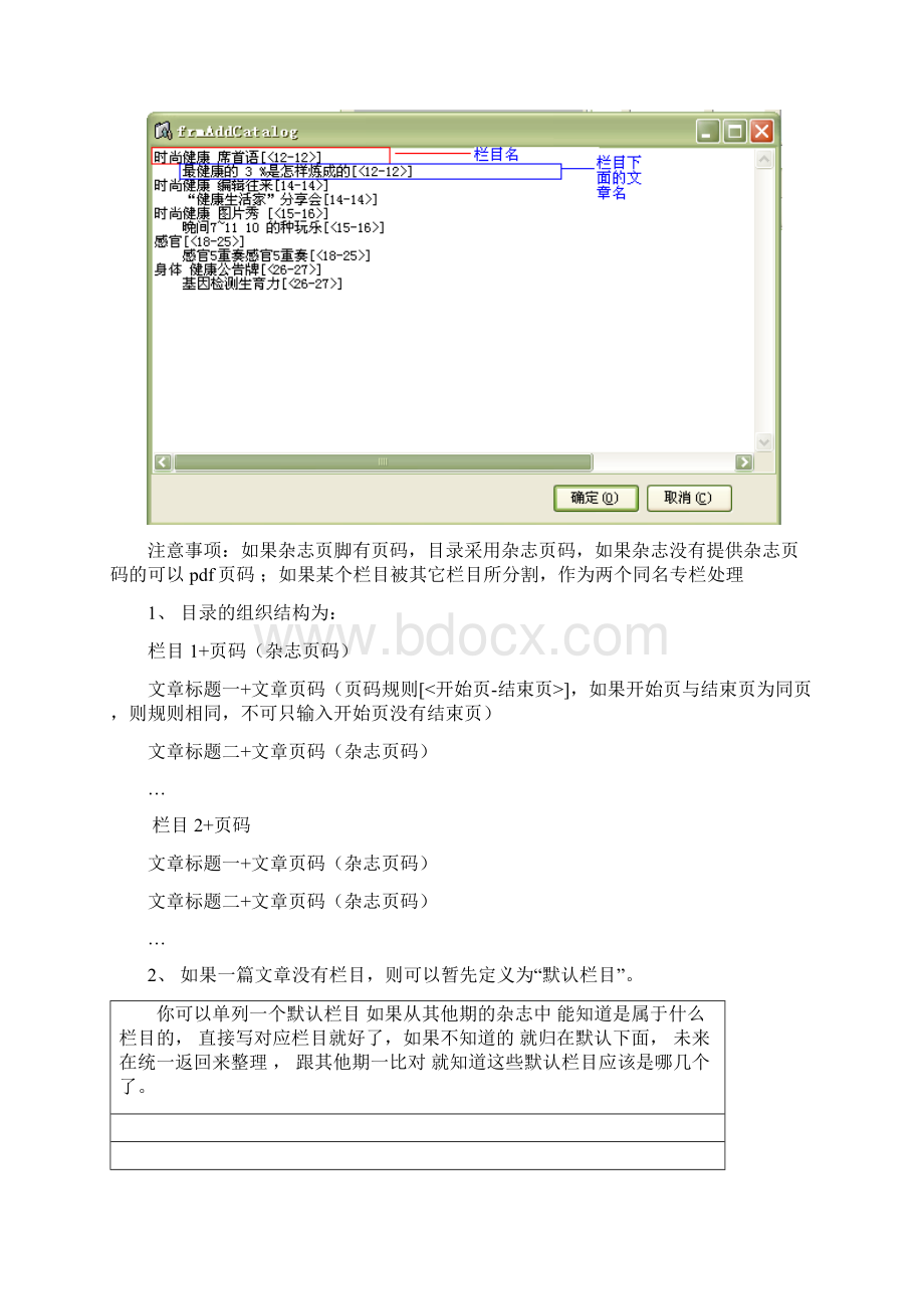 时尚杂志加工基本操作说明更新中0823Word格式文档下载.docx_第3页