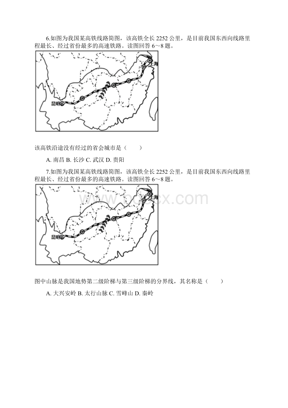 湖北省荆州市中考地理真题解析版Word文档格式.docx_第3页