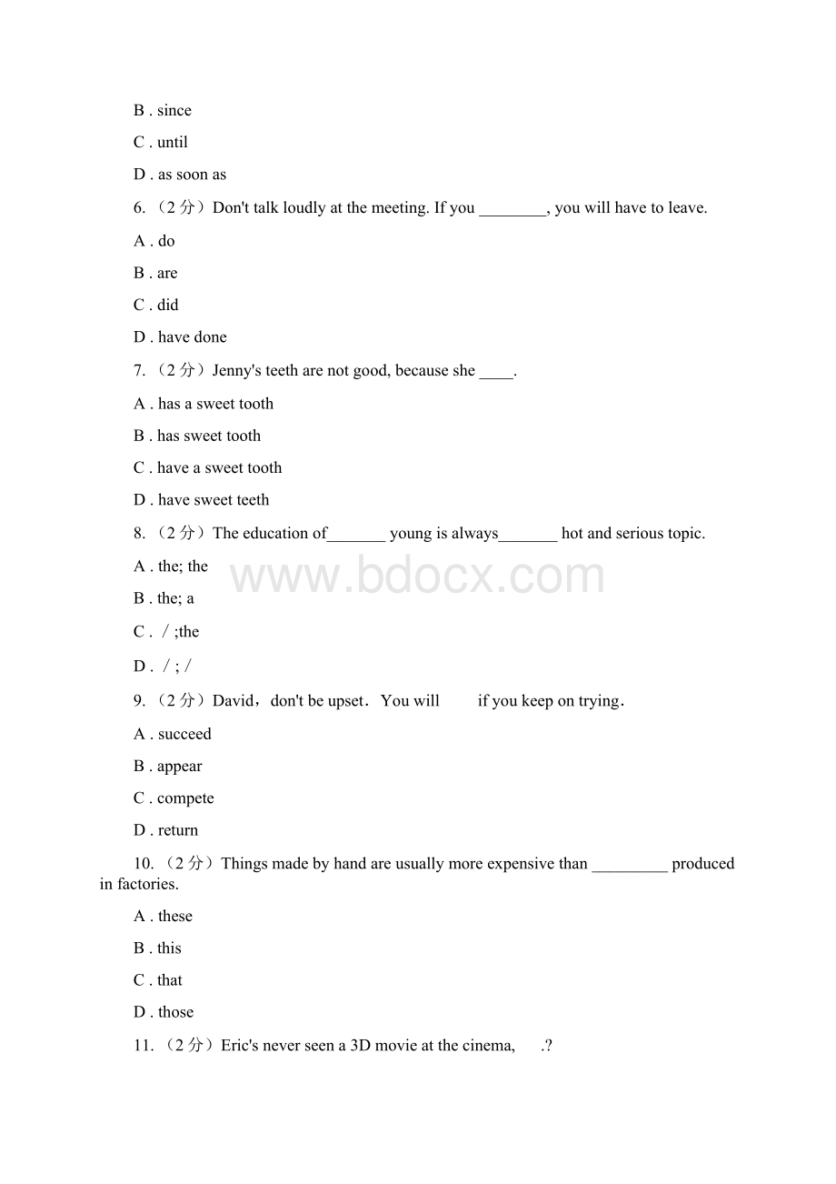 人教版九年级一模调研测试英语试题I卷.docx_第2页