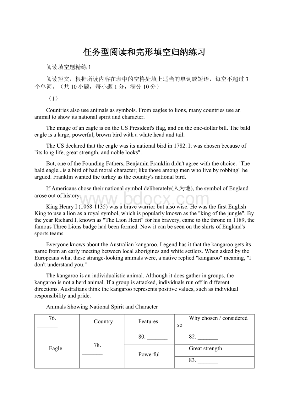 任务型阅读和完形填空归纳练习Word格式.docx_第1页