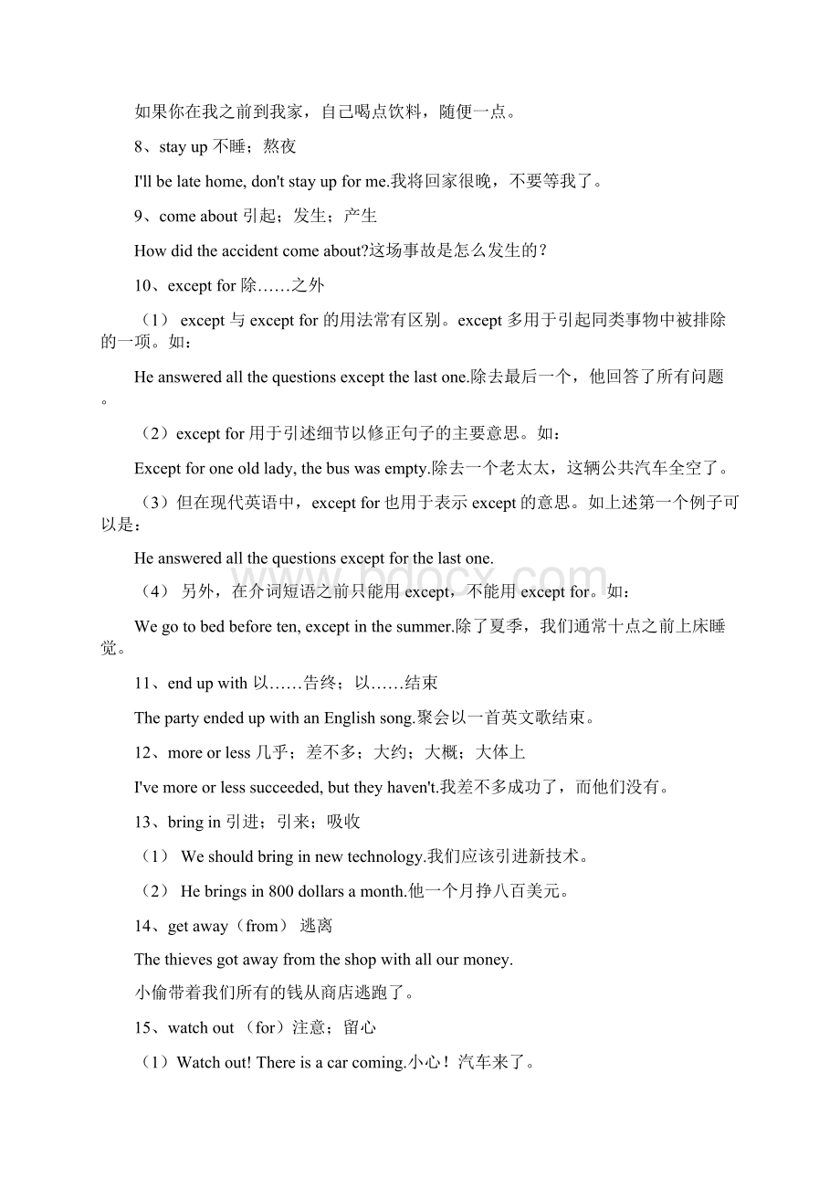 高一英语复习知识点Word格式文档下载.docx_第2页