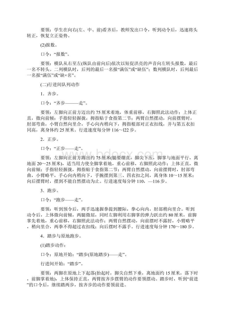 队列练习内容.docx_第3页