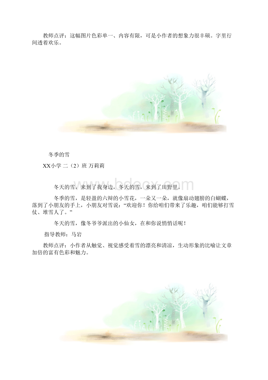 小学学生作文选集Word文档下载推荐.docx_第3页