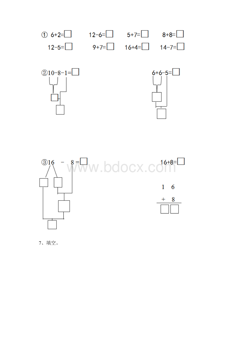 幼儿园中班上学期期末考试练习题大全文档格式.docx_第3页