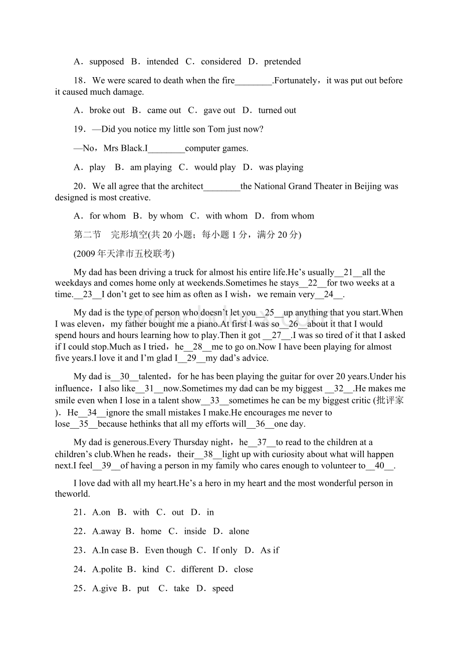 届高考英语第一轮配套测评检测试题6Word文档格式.docx_第3页