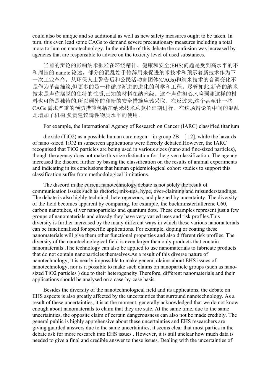 纳米粒子二氧化钛防晒霜Word下载.docx_第2页