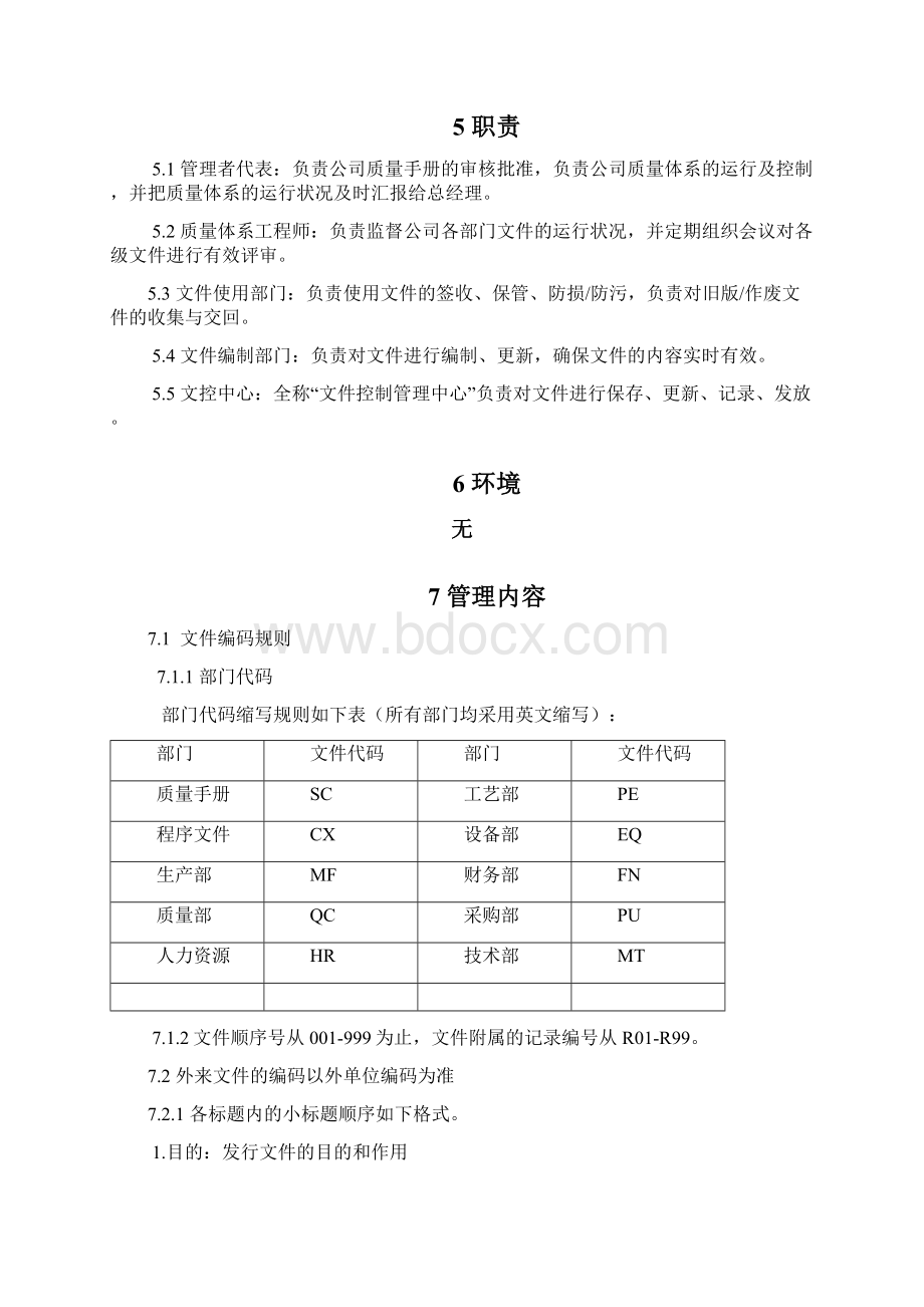 ZYCX001文件管理程序Word文件下载.docx_第3页