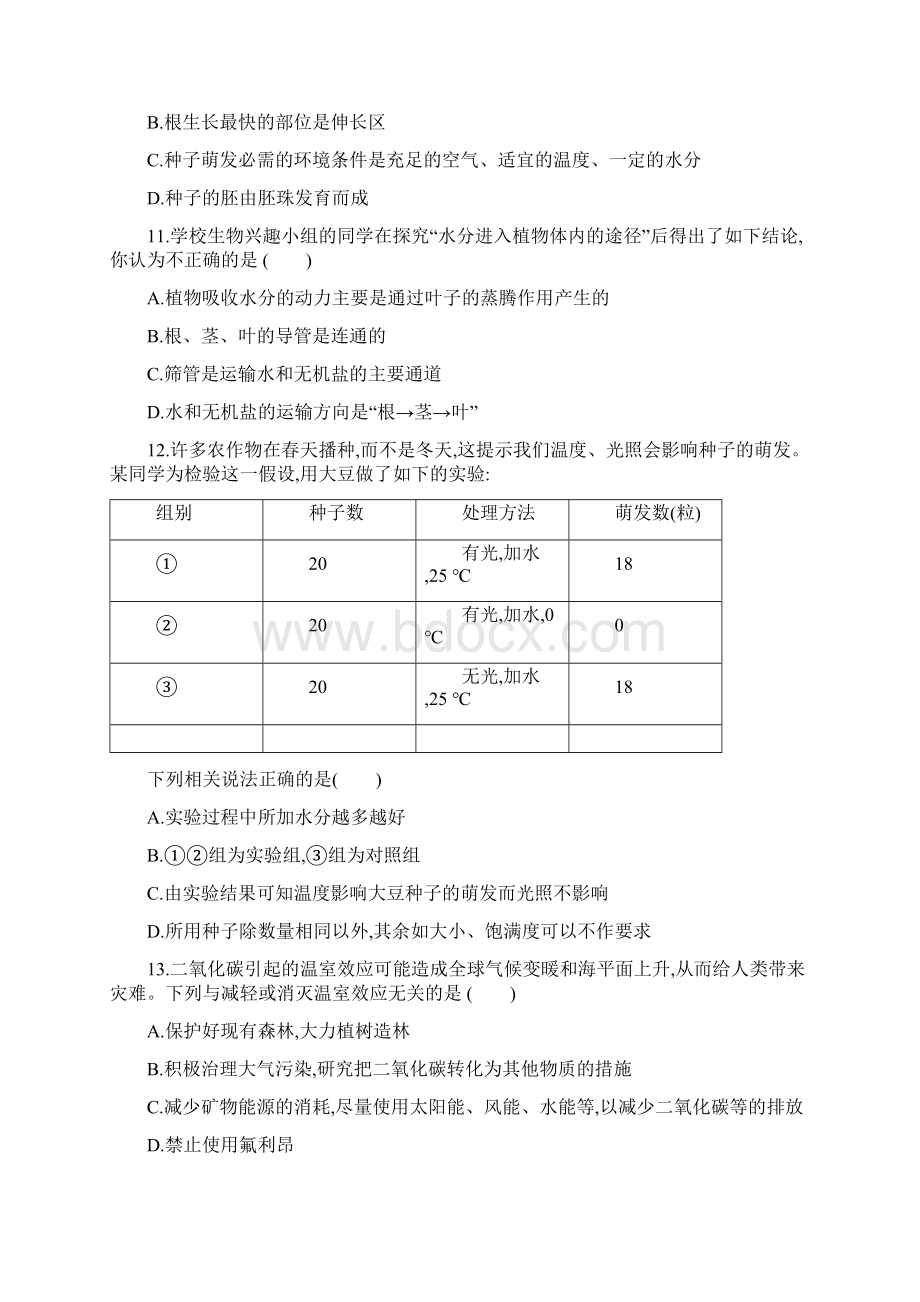 广东省生物中考模拟试题包含答案1.docx_第3页