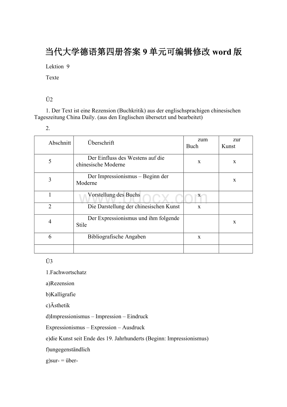 当代大学德语第四册答案9单元可编辑修改word版Word下载.docx