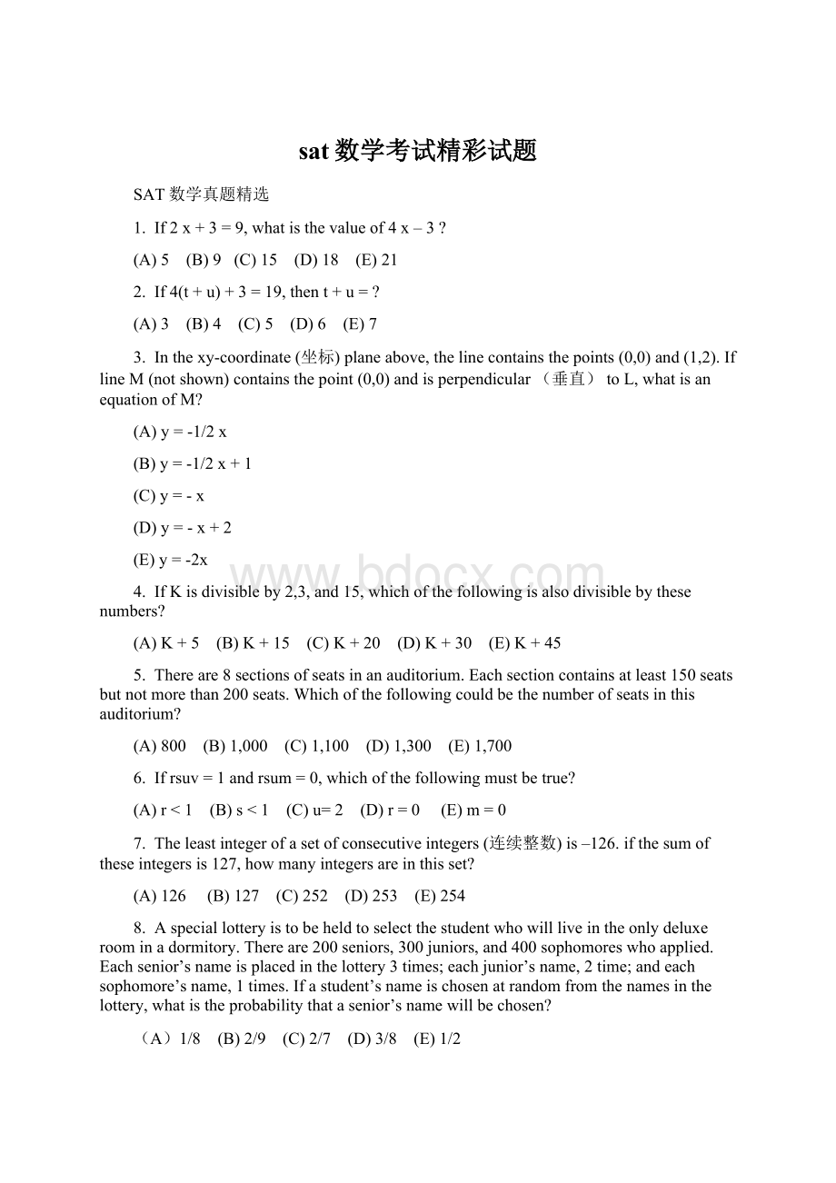 sat数学考试精彩试题Word文档下载推荐.docx