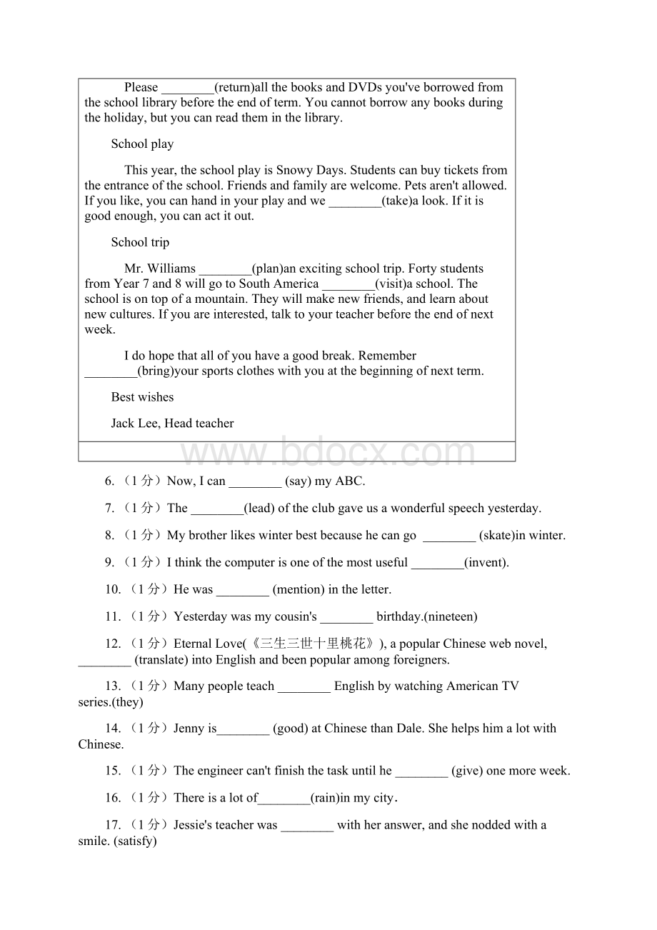 沪教版备战中考英语专题复习语法填空真题A卷.docx_第3页