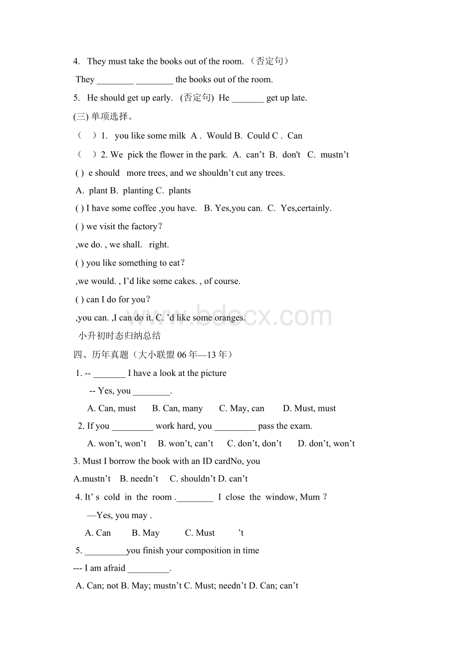 小升初情态动词与时态.docx_第3页